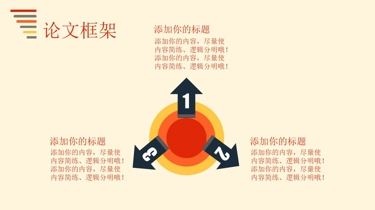 毕业答辩 (60).pptx